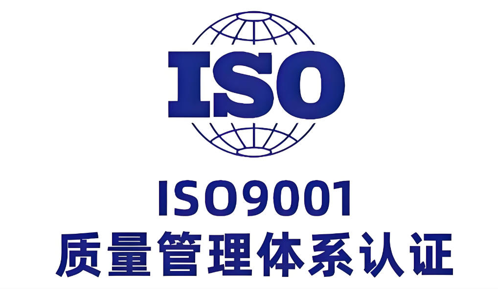 恒舟通过ISO9001质量体系认证