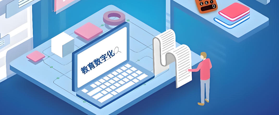 智慧教育行业迎来新机遇